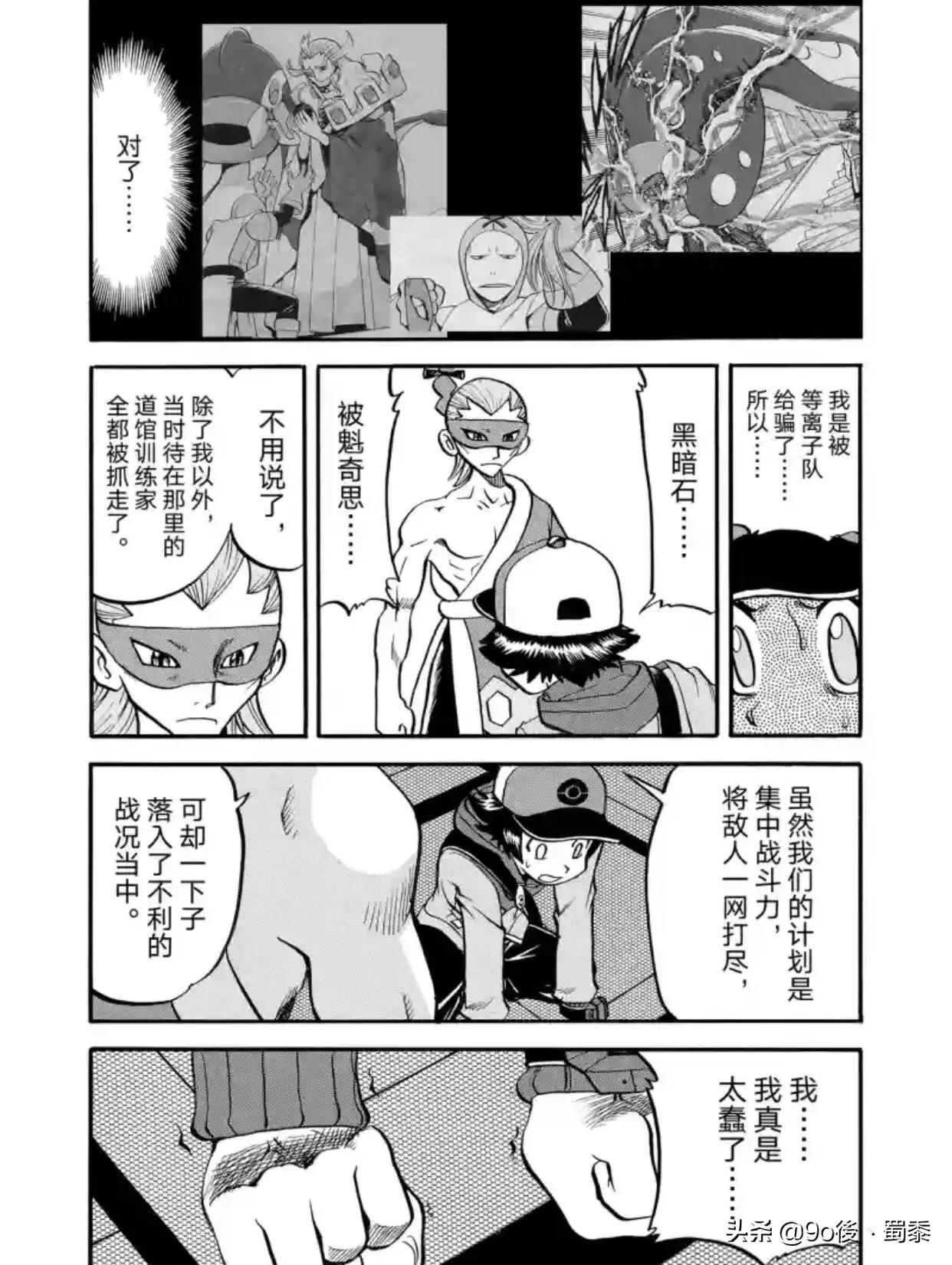 精灵宝可梦特别篇54-61,精灵宝可梦特别篇1-40卷