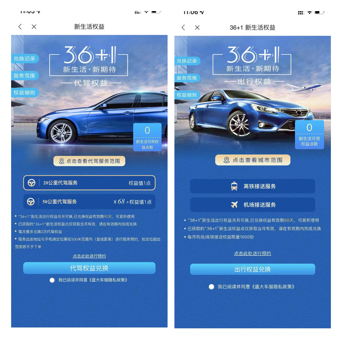 中信京东联名plus白金卡权益,中信白金权益