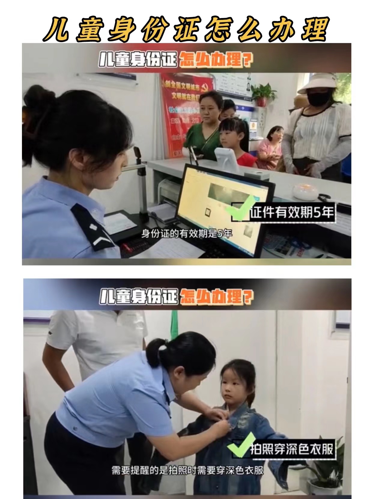 儿童身份证怎么办理,办理儿童身份证的流程步骤