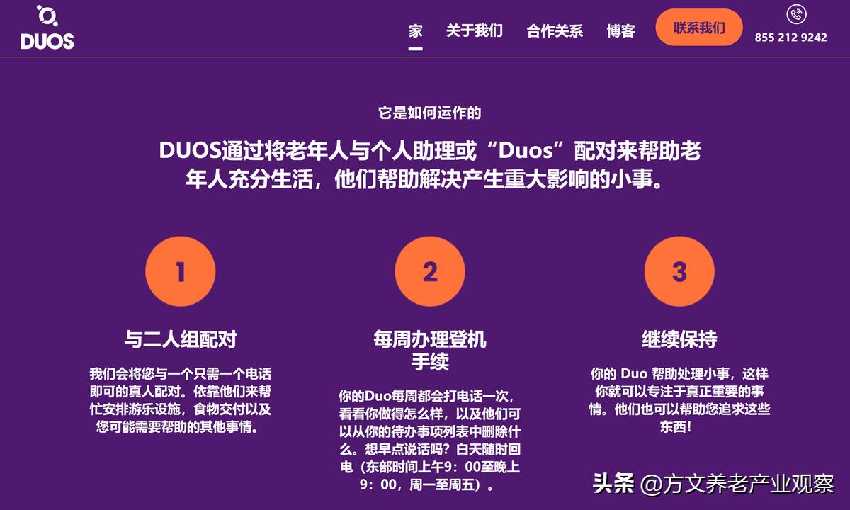深度分析养老产业,互联网养老行业创业模式