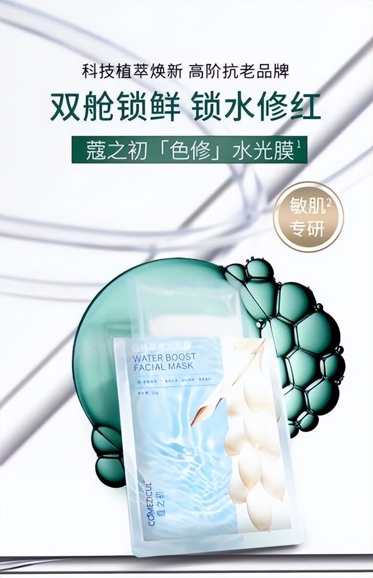 蔻之初虚拟主播,蔻之初虚拟人直播