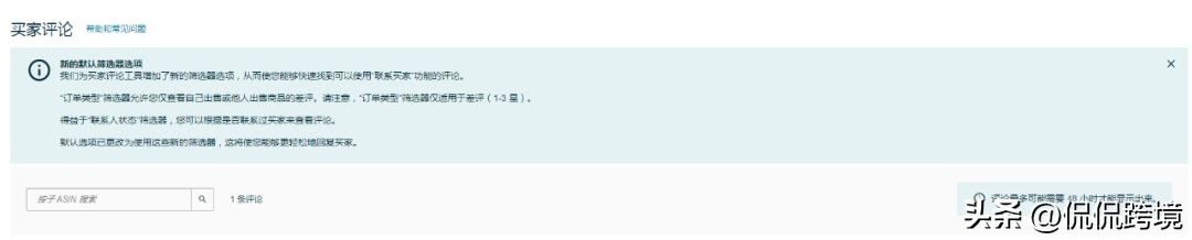 揭露一个亚马逊行业的黑幕,亚马逊冷门产品曝光