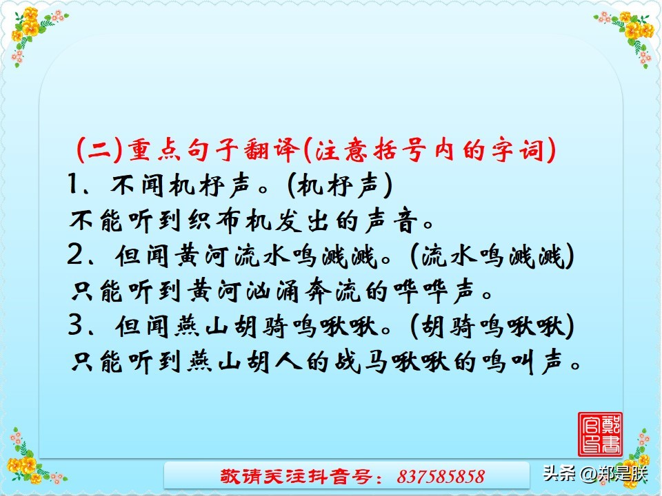 中考语文必考古诗文言文默写,《孙权劝学》中考试题