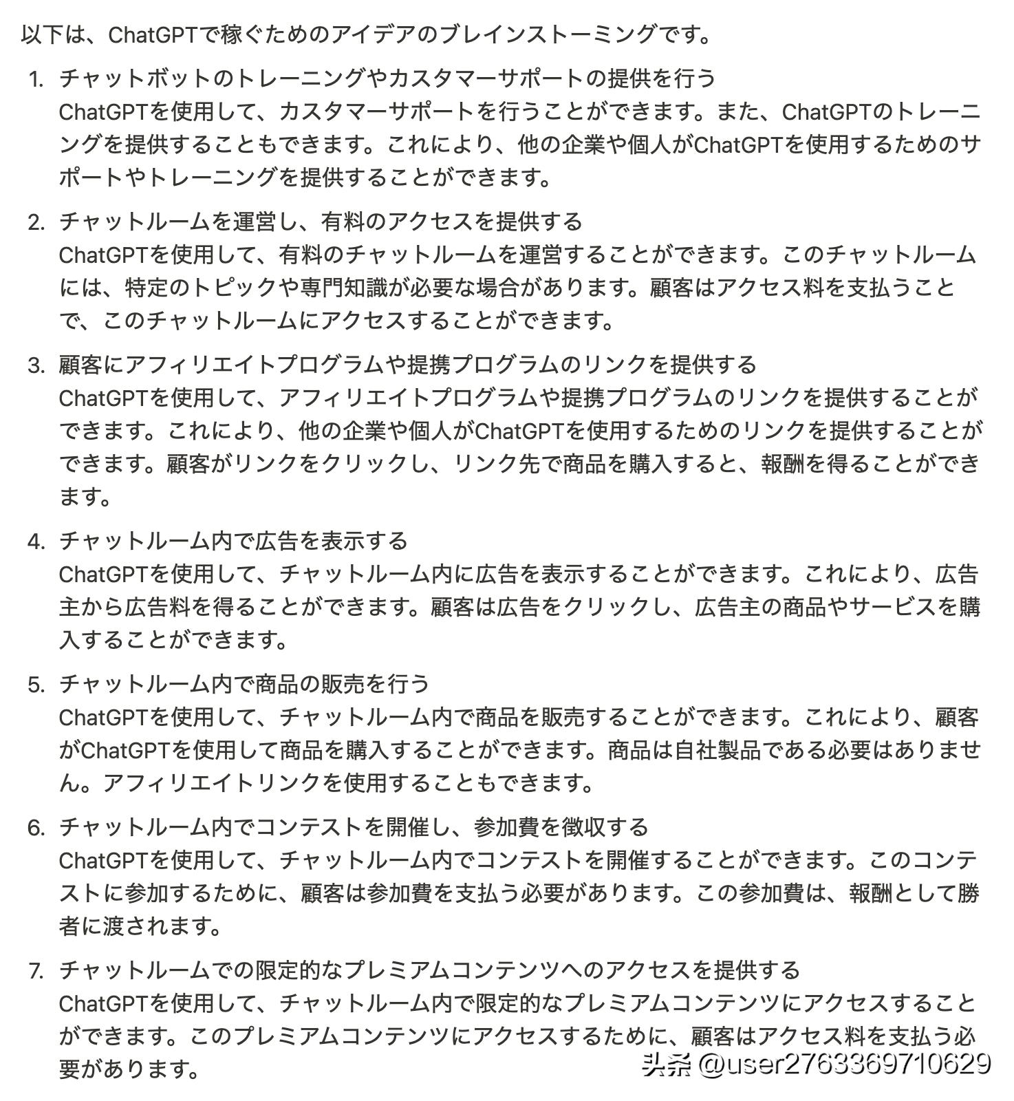 chatgpt运营秘诀和变现攻略,chatgpt的8个变现方法