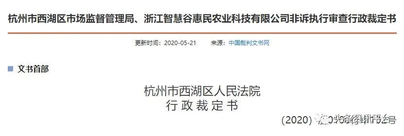 从“智慧谷”到“腾宇健康”，操盘手是张腾予还是张涛俊？