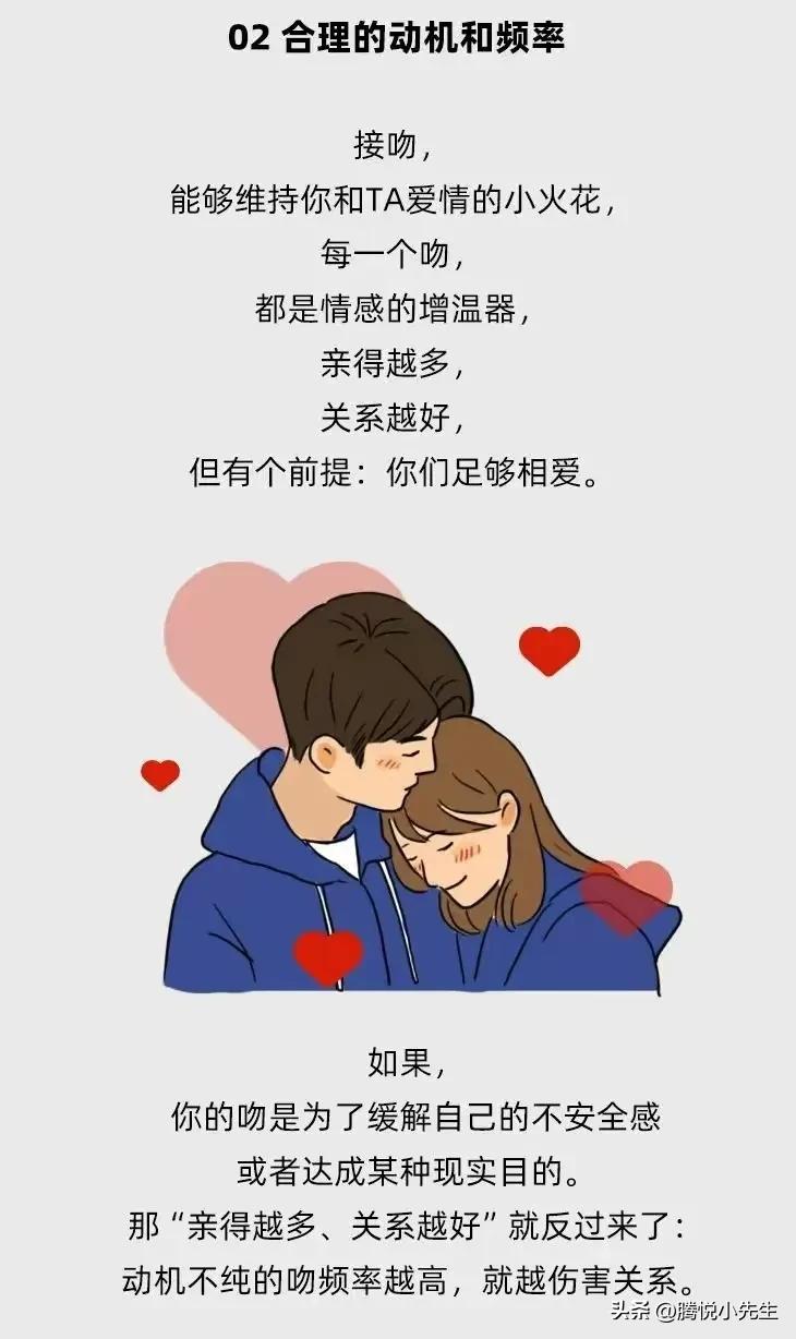 正确的接吻方式你都会了吗,正确的接吻小知识