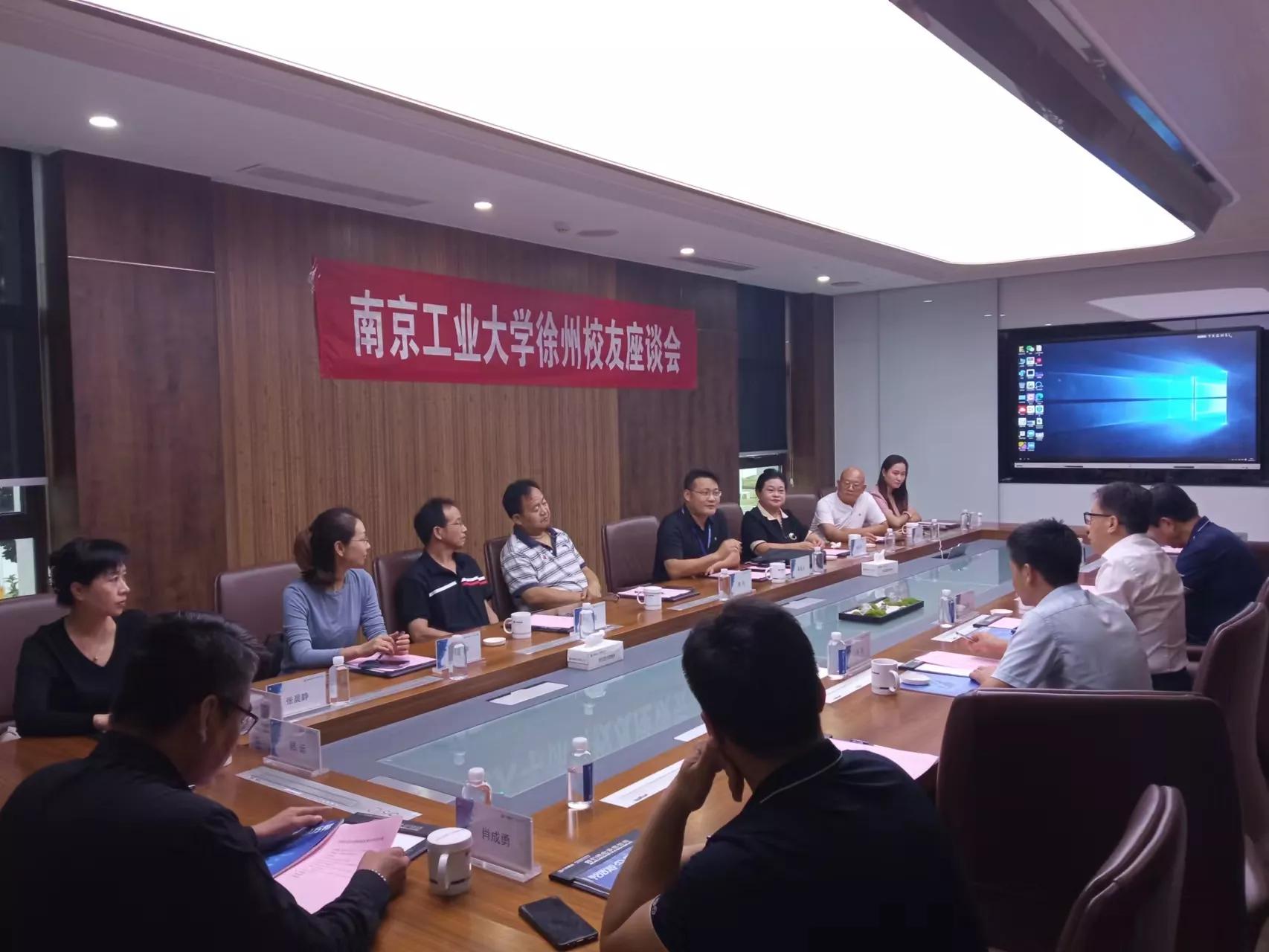 南京工业大学徐州校友座谈会在江苏万邦生化医药集团公司召开