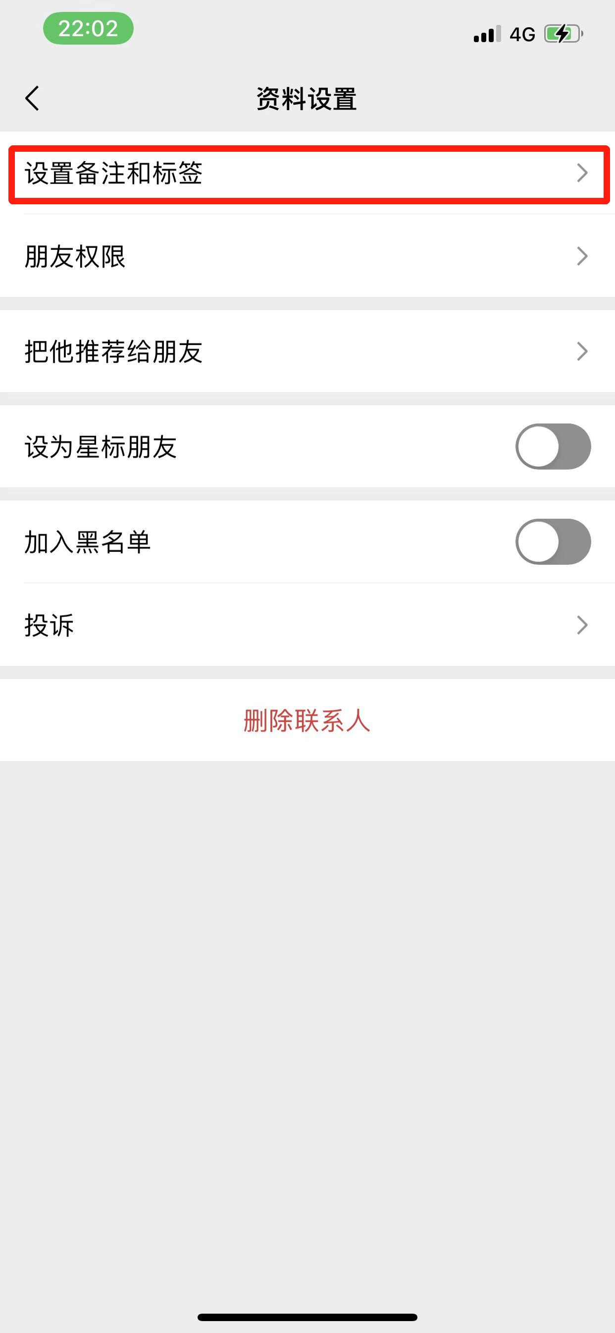 微信加好友怎样自动备注电话号码,为什么微信好友不能设置备注