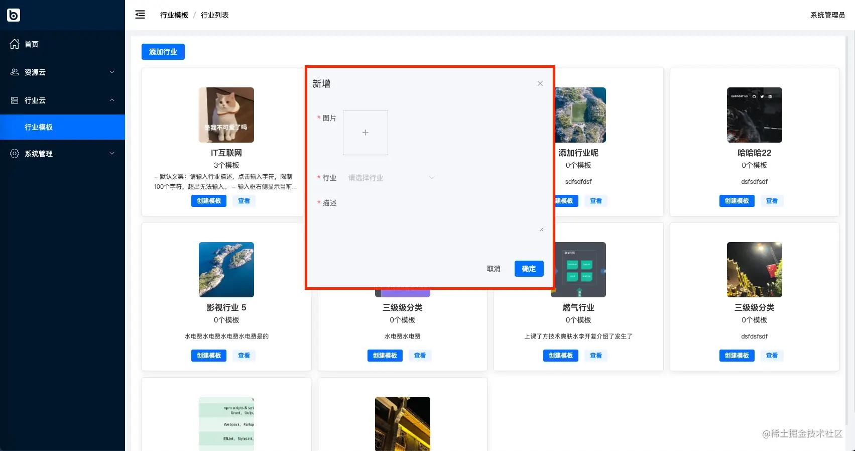 微前端框架的新手指引功能,微前端是干嘛的