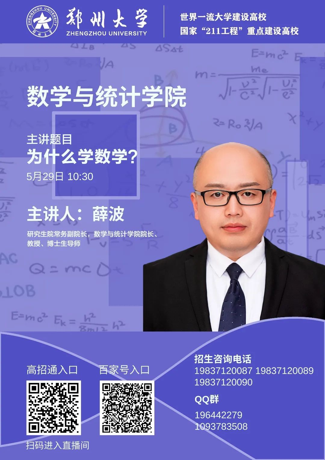 数学与统计学院简历,巢湖学院数学与统计学院官网