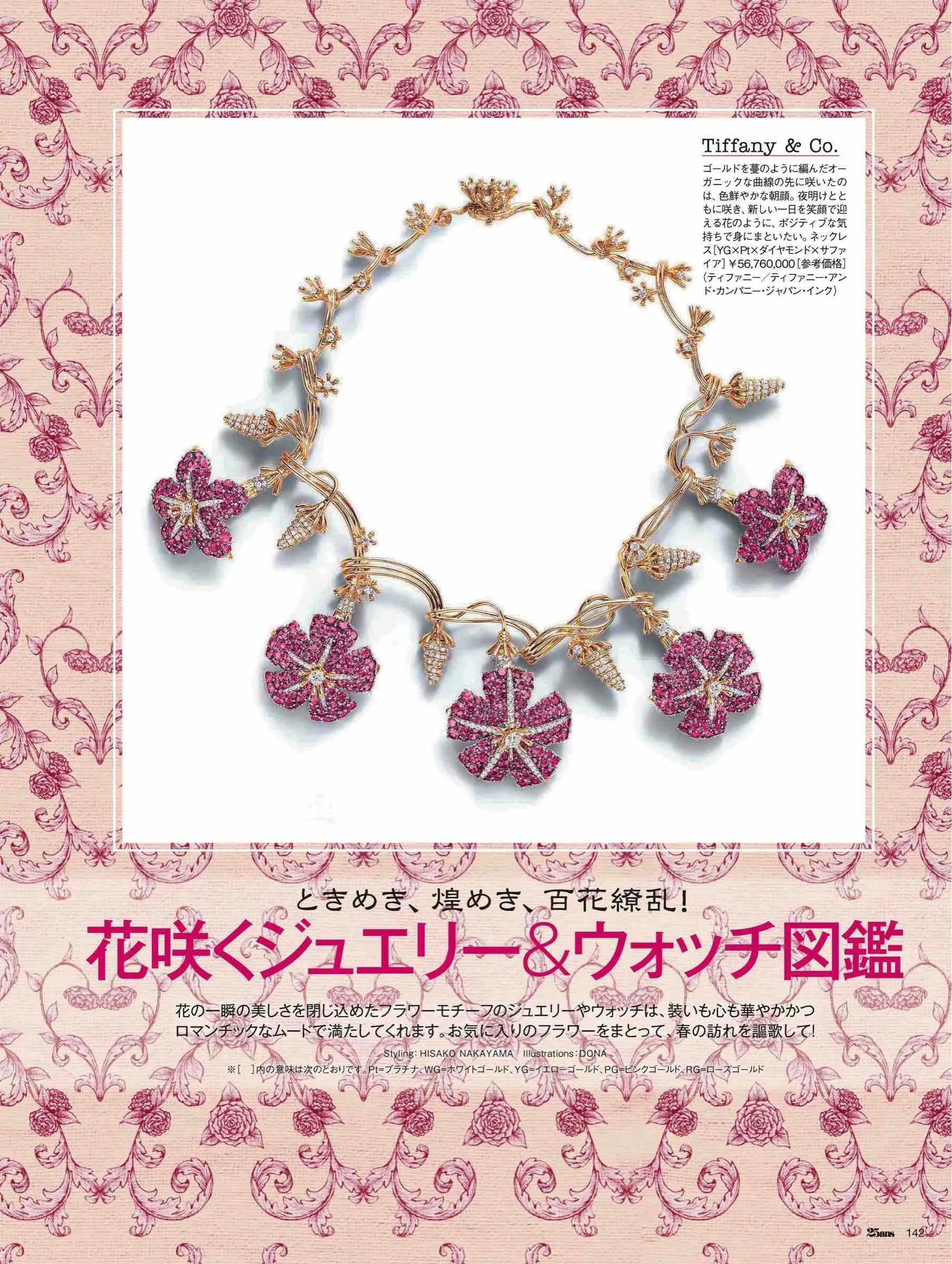 日本时尚杂志2022,日韩时尚杂志大全