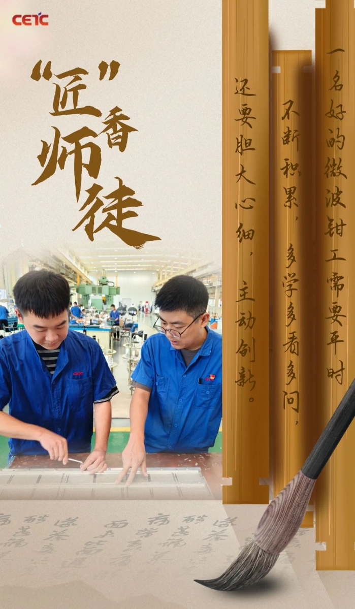 教师节致敬师者致敬匠心,传承工匠精神教师节