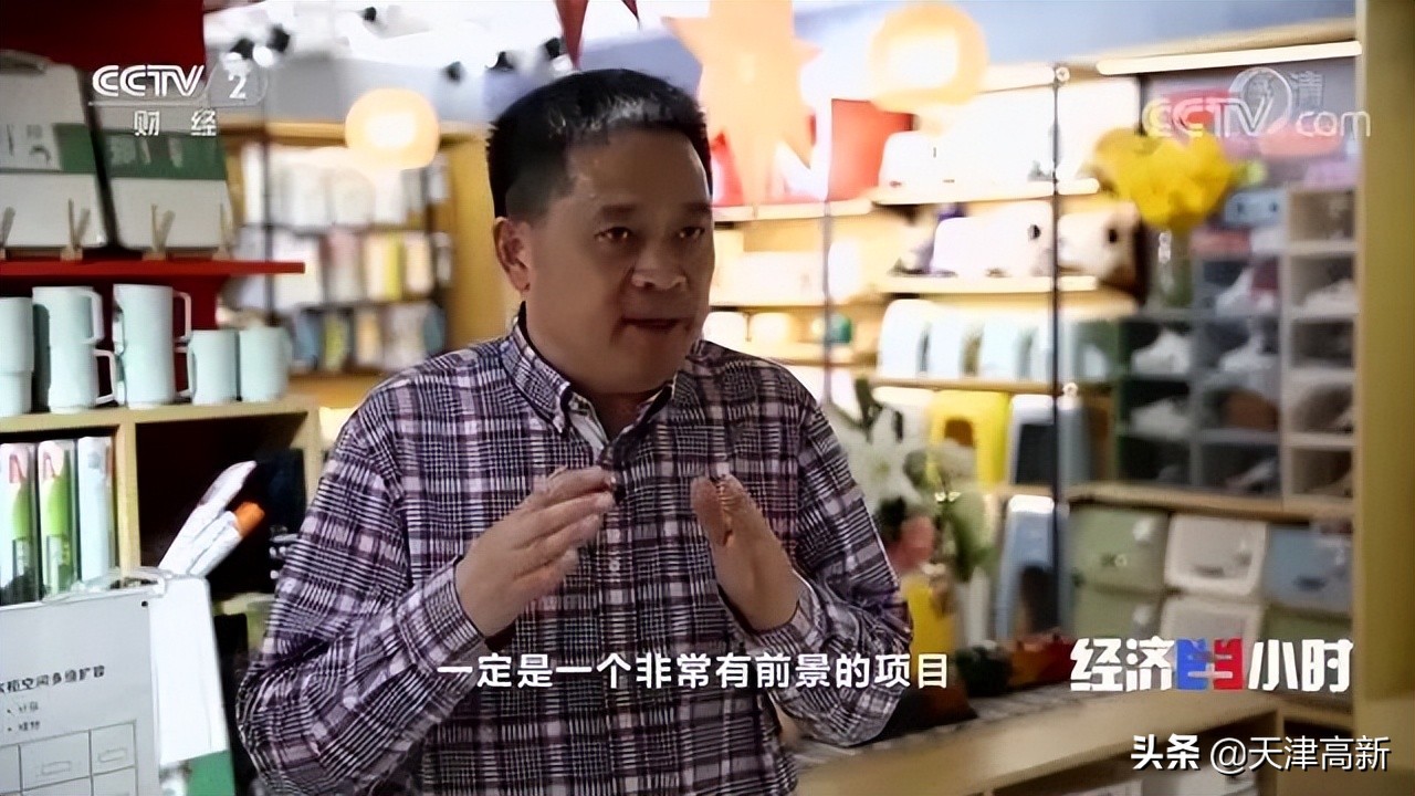 央视财经2021跨境电商,央视财经经济半小时4月19日视频