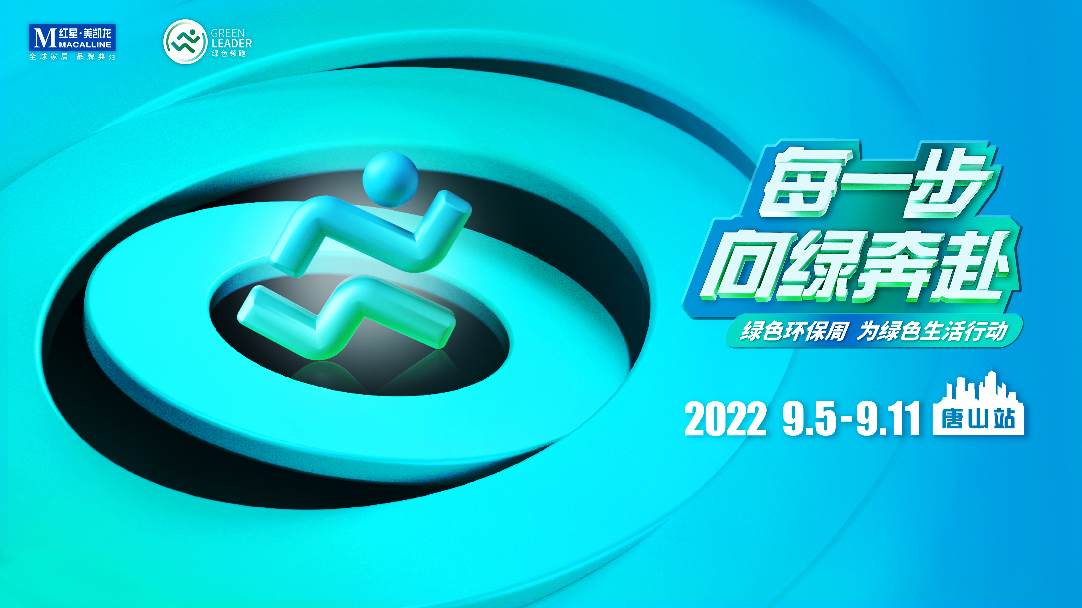 红星美凯龙向光而行,红星美凯龙唐山时代商场开业