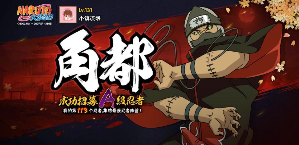 火影忍者大野木的真正实力,忍战大野木招募爆料