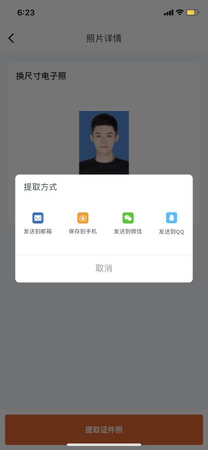 手机怎么改证件照尺寸大小,证件照手机上如何改尺寸大小