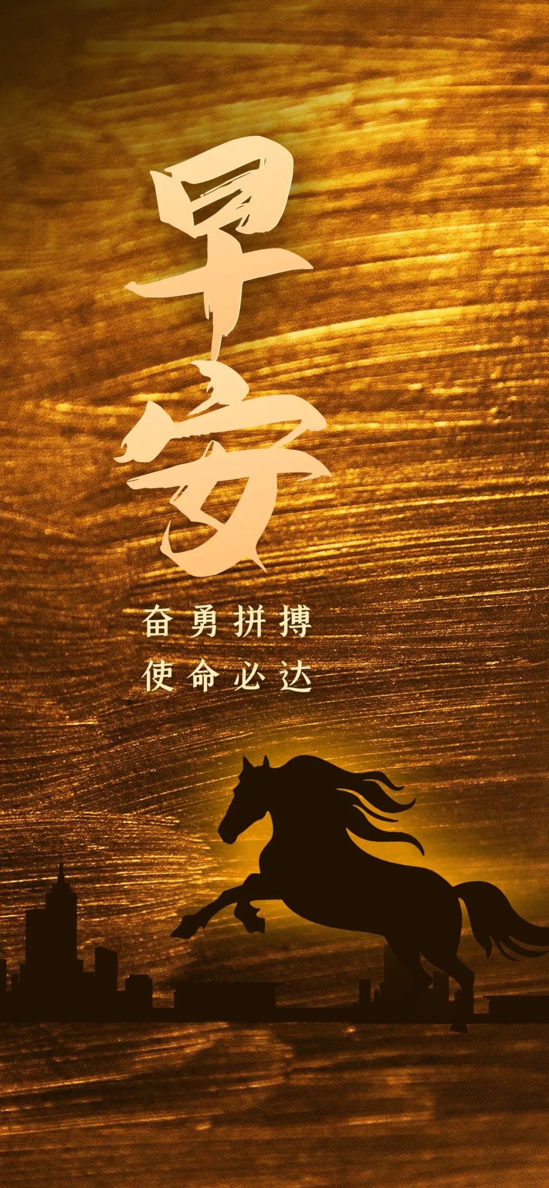 早安心语正能量语录简短句子图片,2020.12.9早安心语正能量走心语录