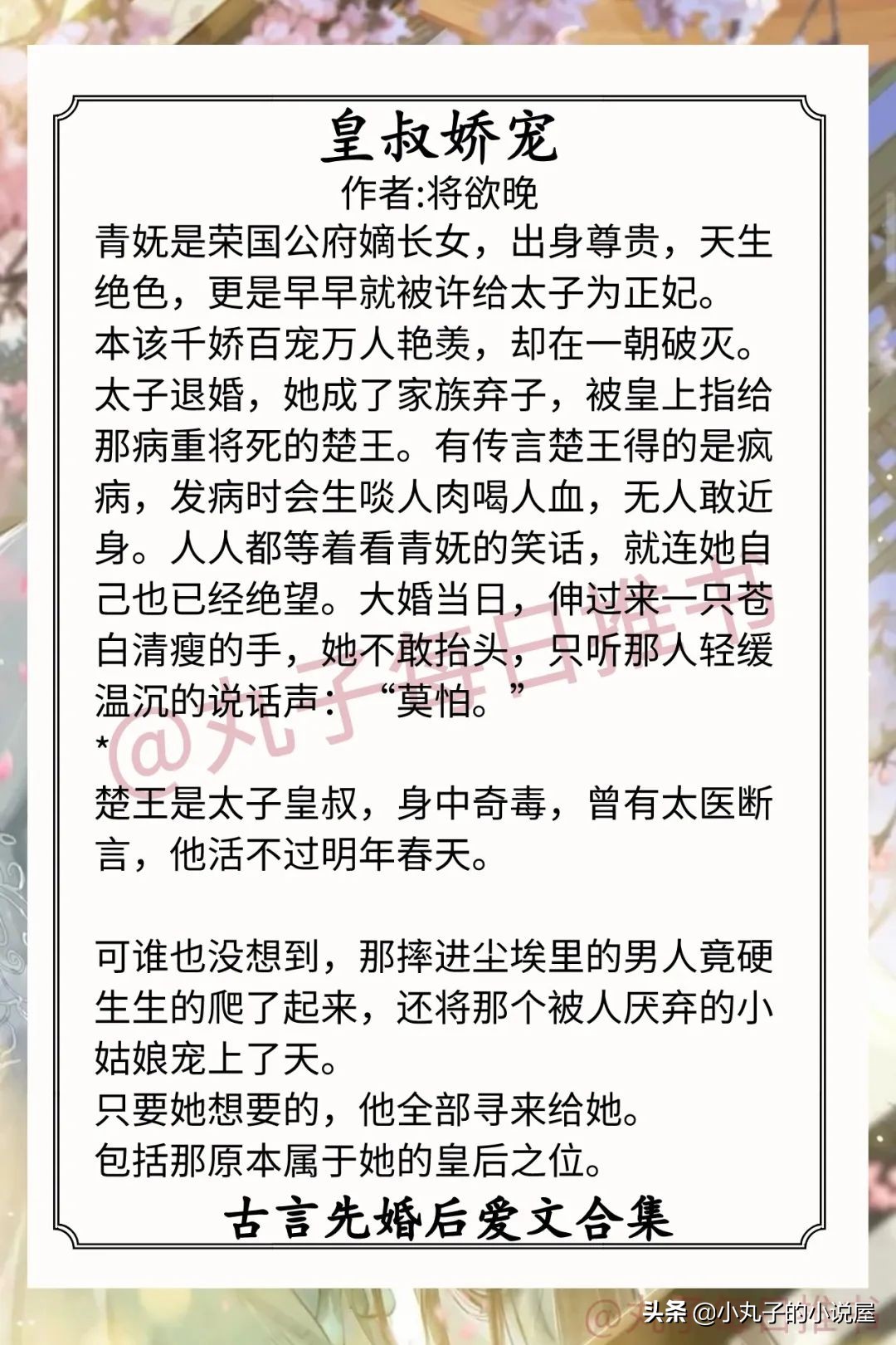 古言先婚后爱甜宠短篇小说,古言先婚后爱甜宠日常短篇
