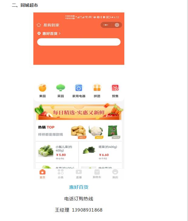 生鲜食品购买技巧,生鲜采购指南视频