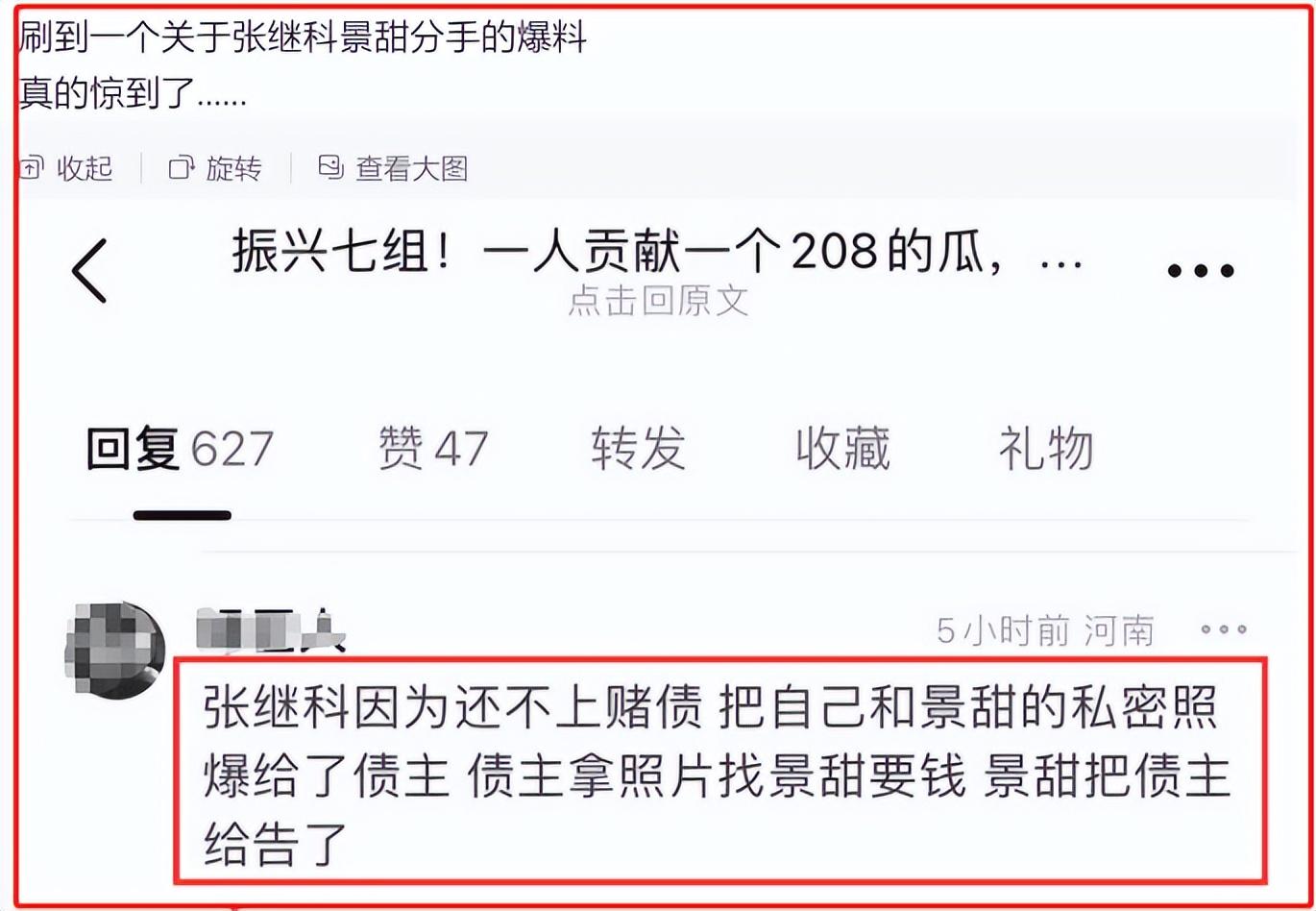 嗜赌成性、出卖女友、找外围女、无底线圈钱，细数张继科的六宗罪