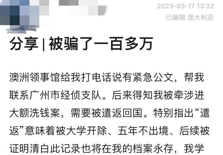 澳洲留学生被骗,澳洲留学生遭骗