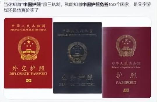 中国护照去欧美现在哪里免签,中国护照72小时免签