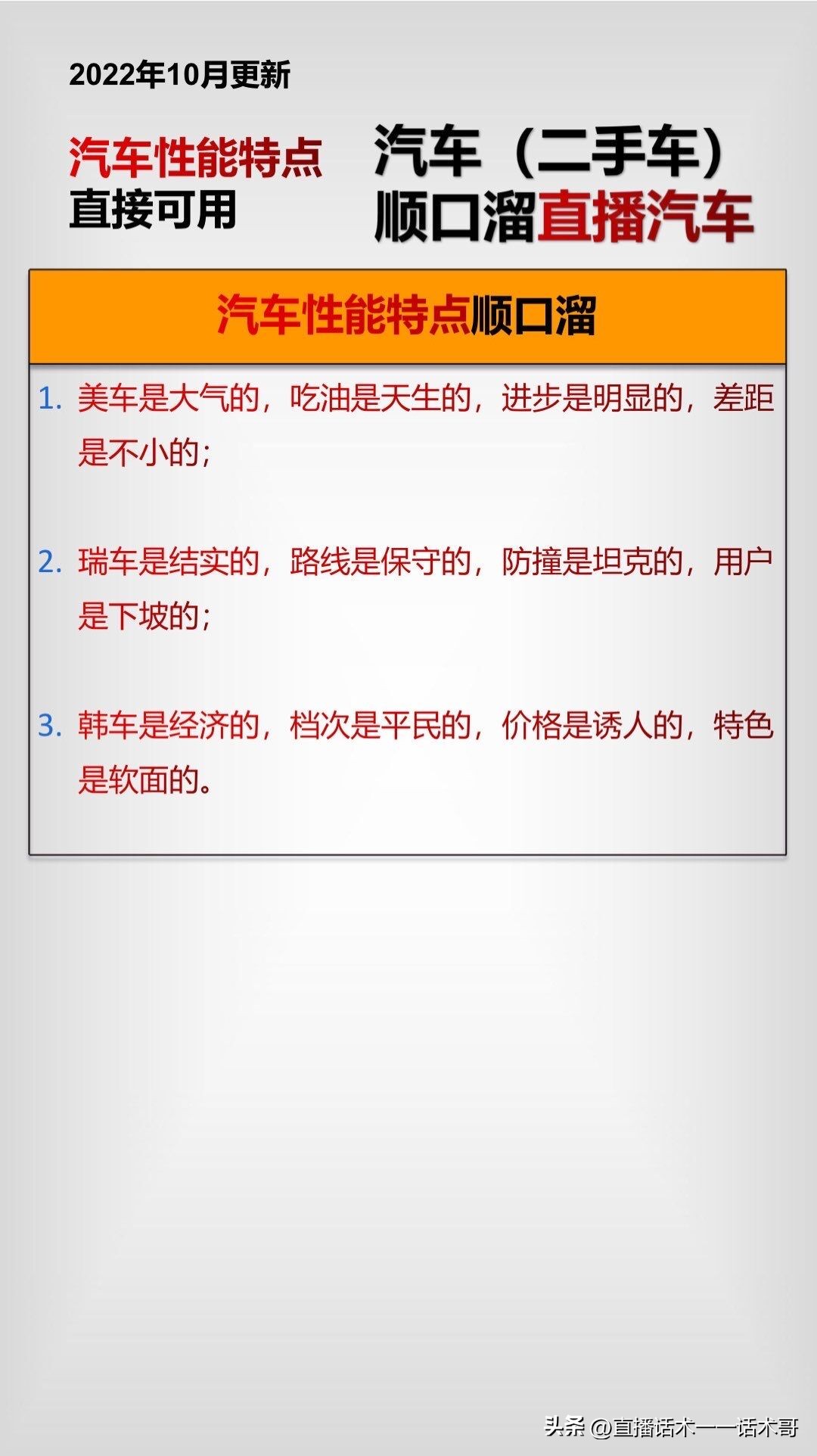 二手车车知识直播,二手汽车讲解直播