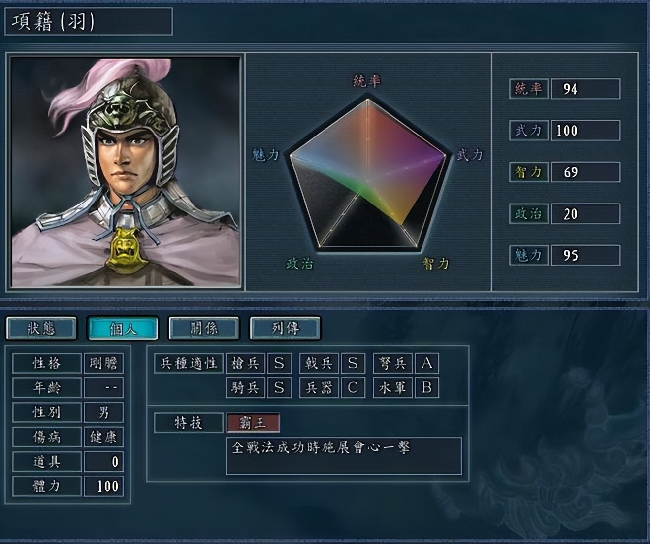 三国志11威力加强版神将,三国志11神将