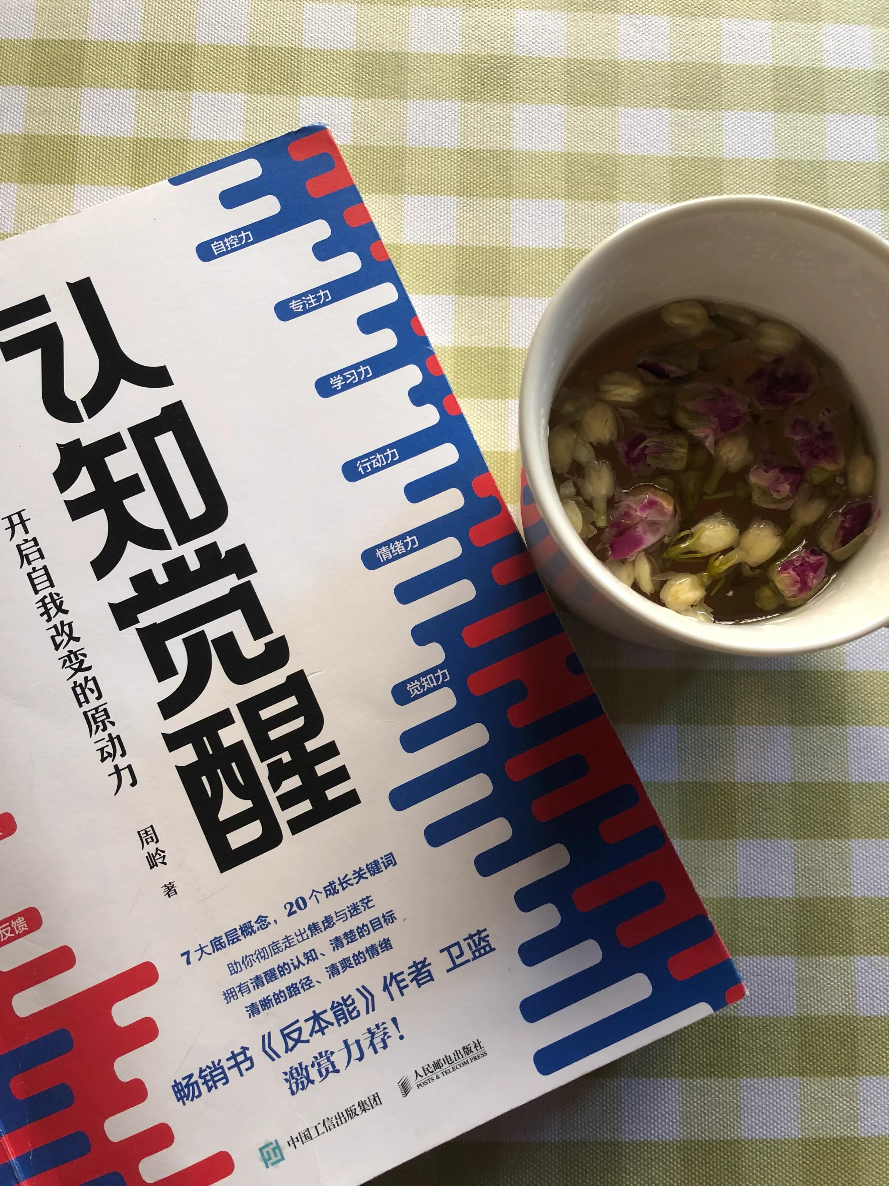 认知觉醒说实话,认知的觉醒才是成长的开始