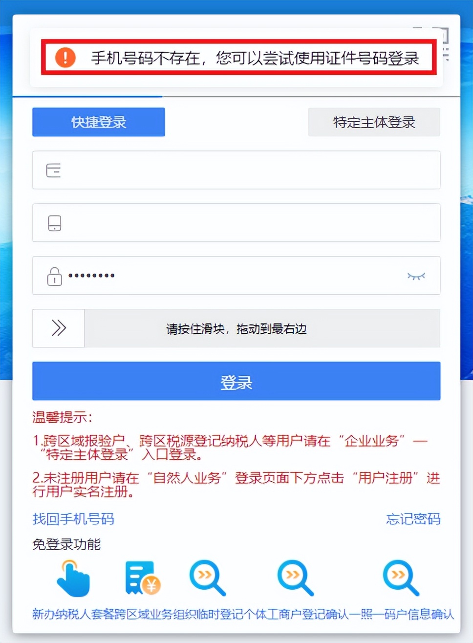 登录电子税务局的提示没有ca证书,登陆电子税务局提示没有权限登陆