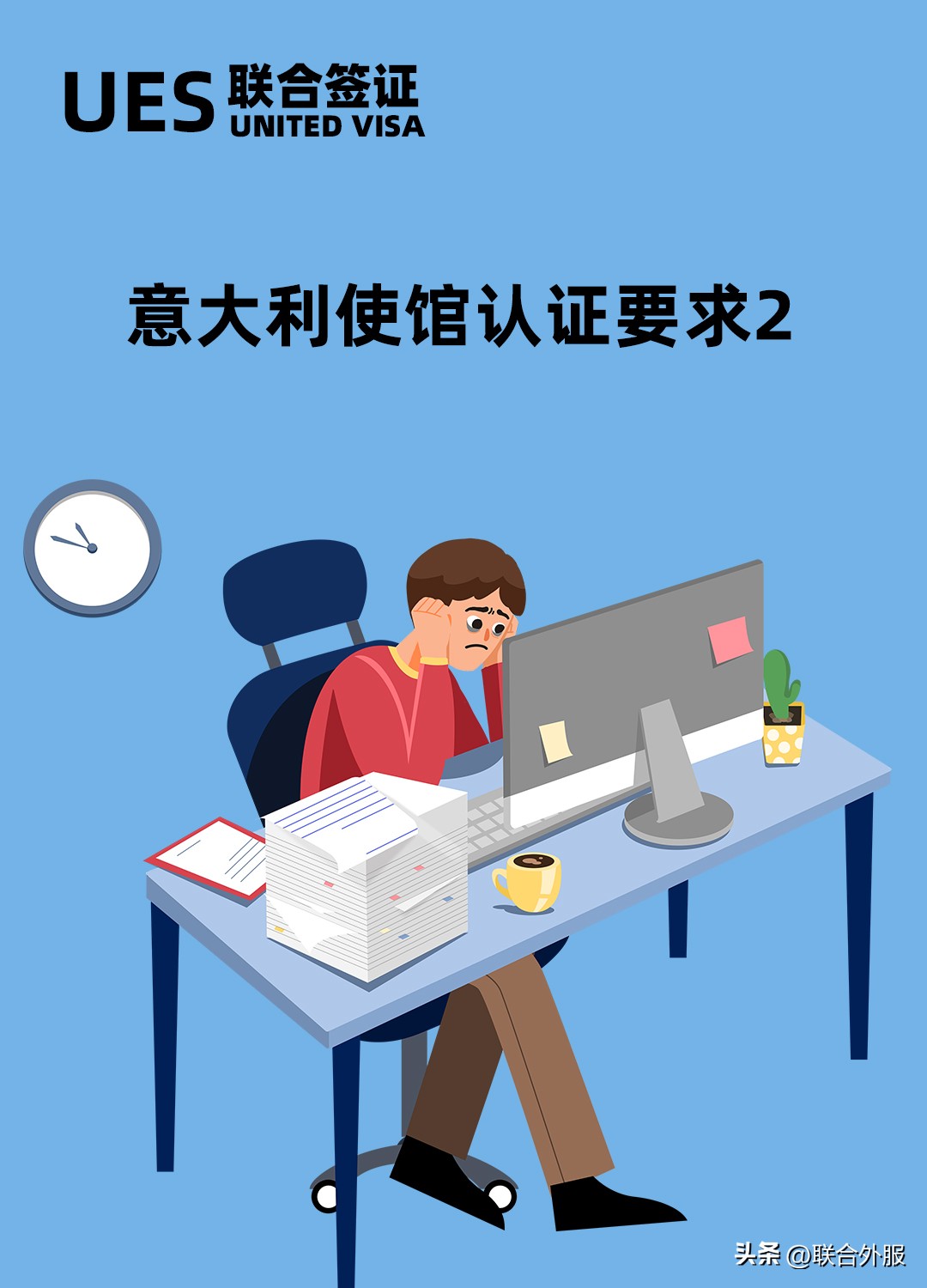 意大利外国人签证条件,意大利居留的外国人去中国