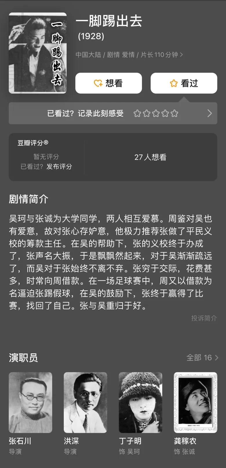 影视上的经典回眸中国乒乓,中国乒乓永不服输