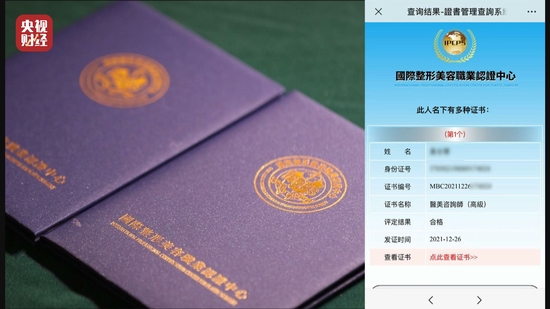 医美培训班央视曝光,医美速成班2022央视315晚会