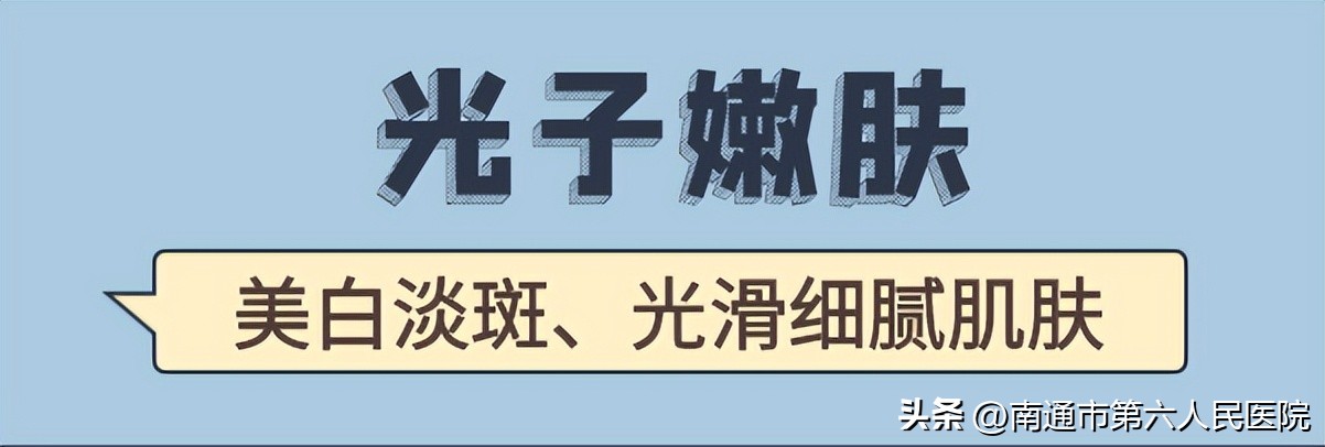 南通六院皮肤美容,南通附属医院皮肤美容科
