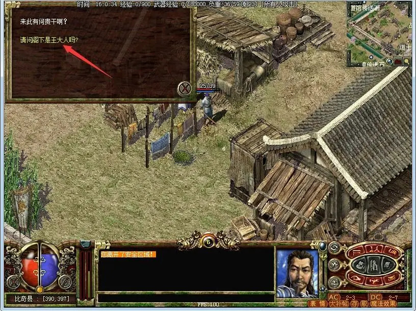 传奇3道士技能任务流程,传奇3光通版尸王殿攻略