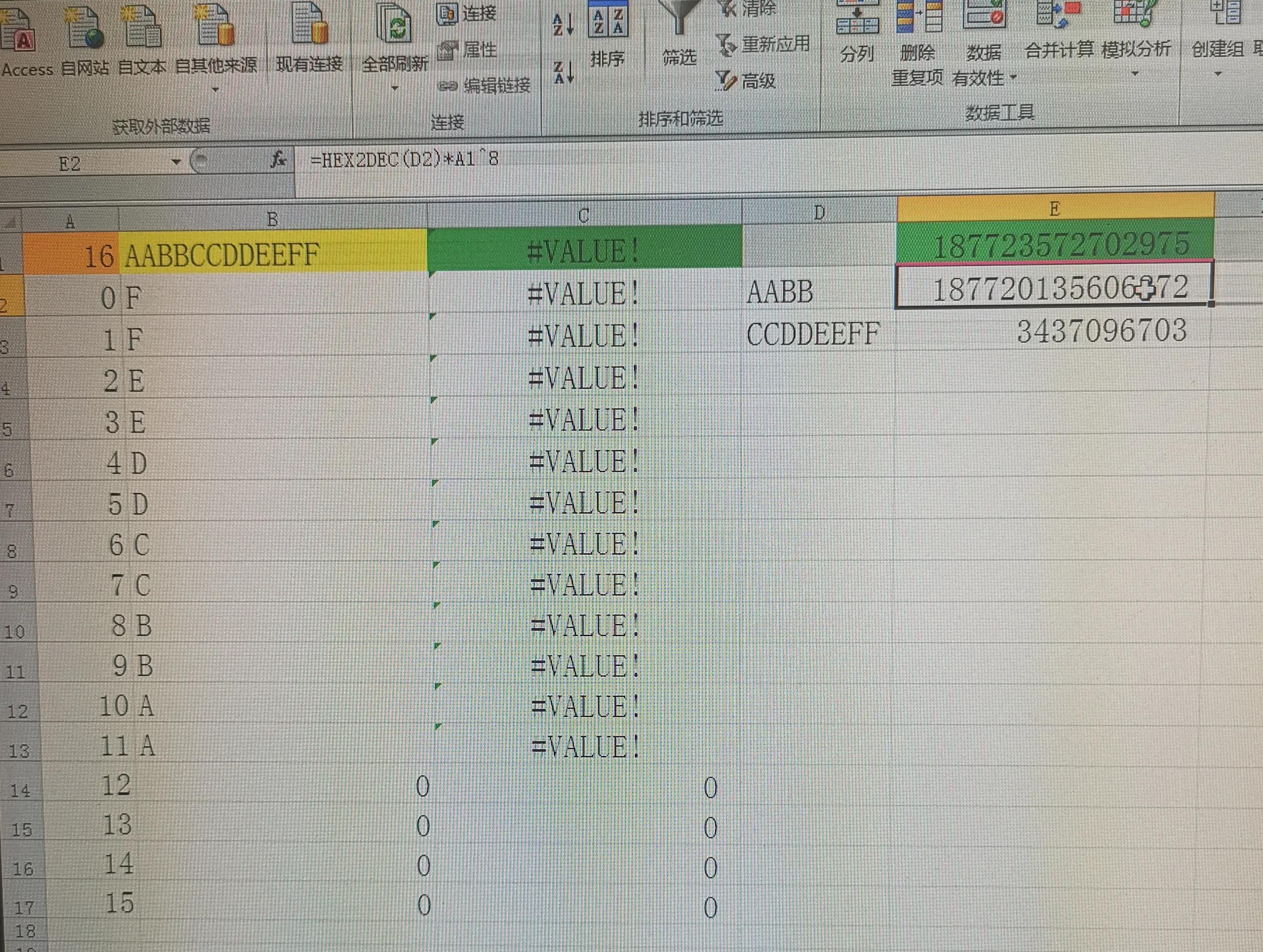 每天学一点excel表格基础,每天学一点excel数据有效性