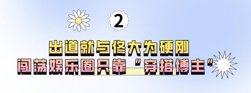 宋妍霏被佟大为怼全过程原视频,宋妍霏被佟大为怼视频
