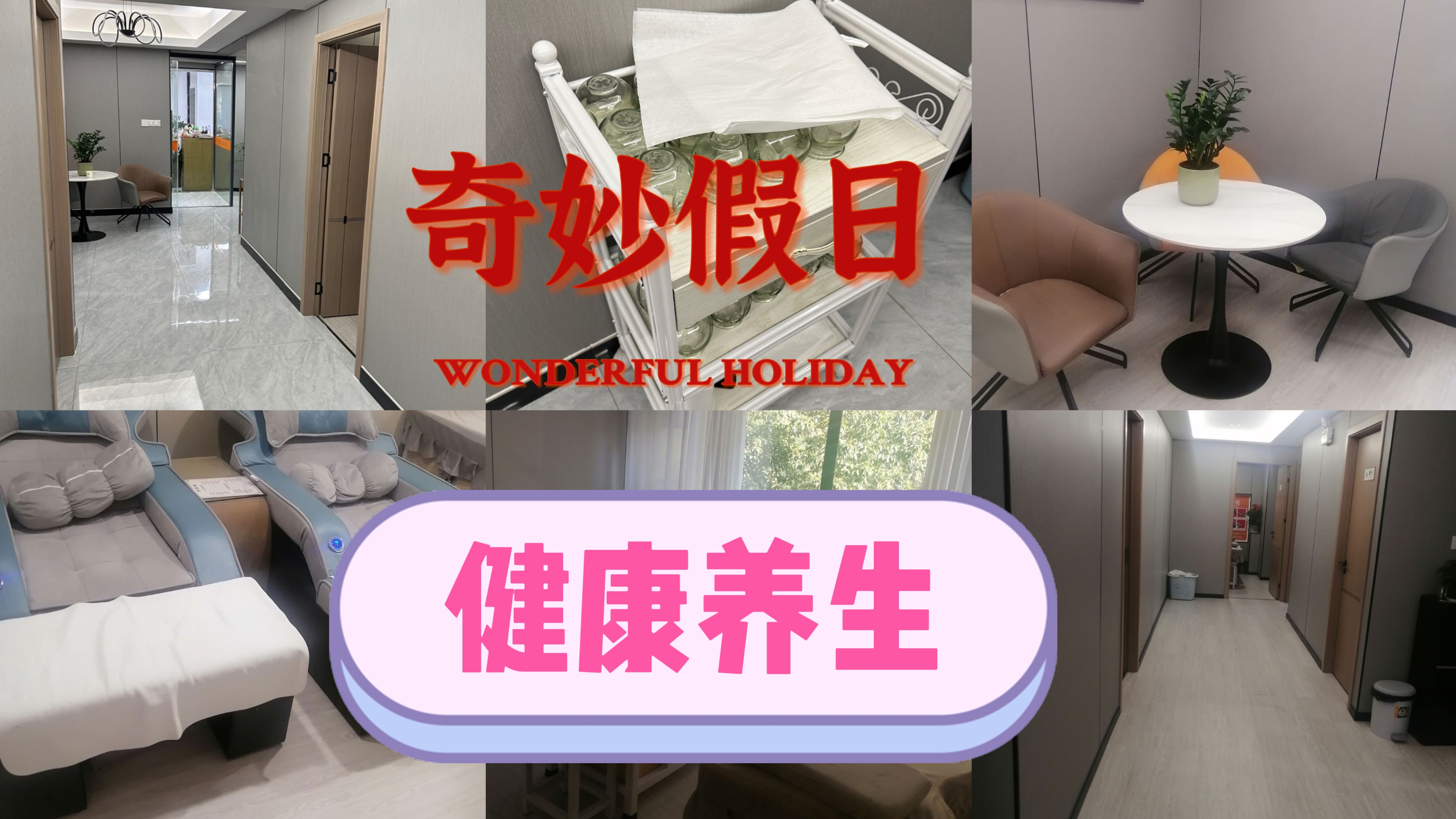 第一次去体验盲人推拿,最正宗的盲人按摩