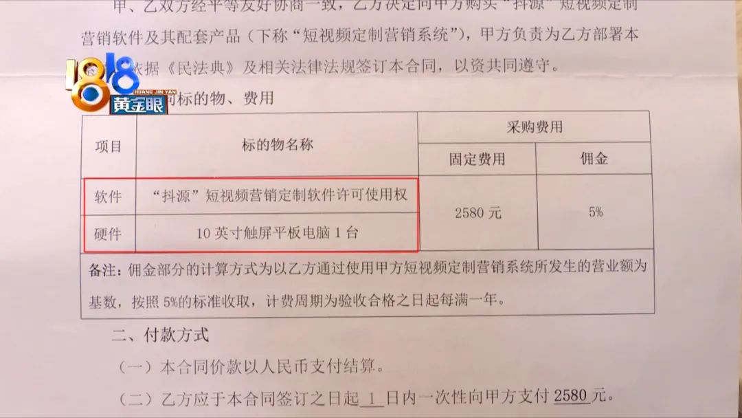 盲人寻找“森福源”，“抖源”无效白花钱？