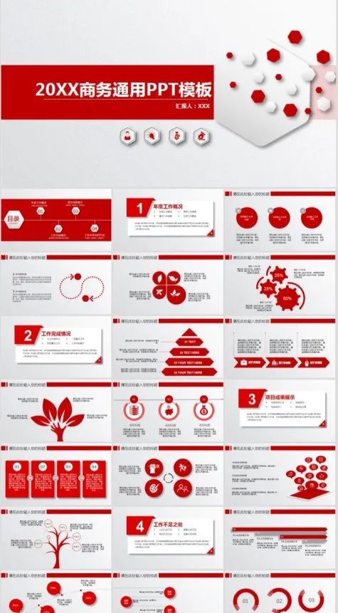 全年工作计划模板,工作计划ppt完整版思路