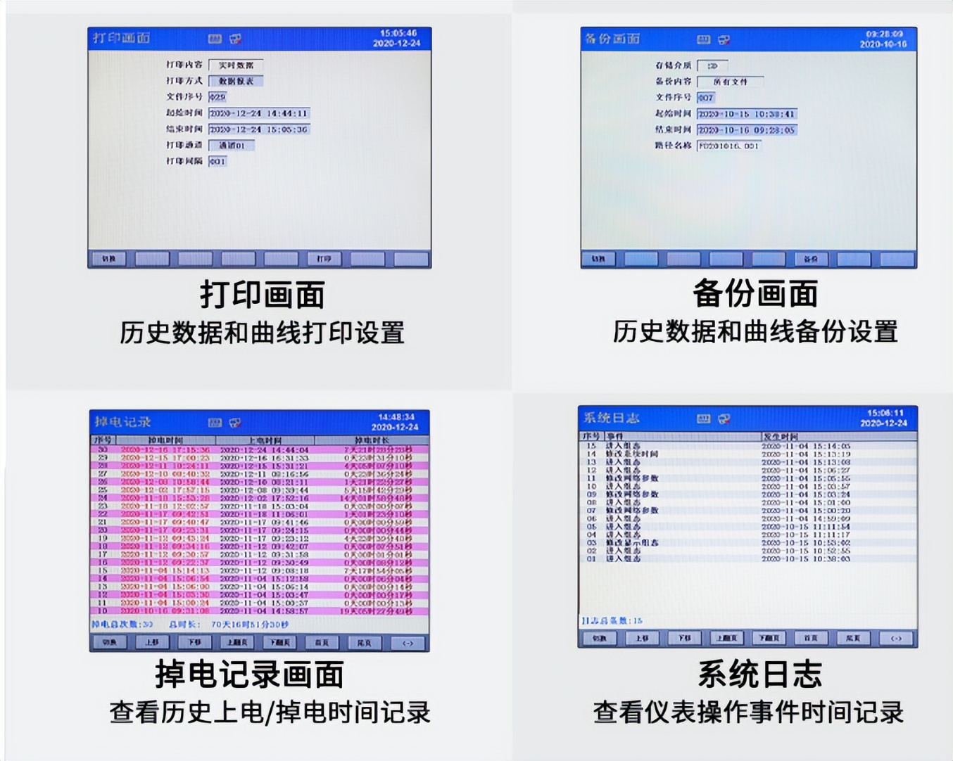 虹润数据采集控制工作站大数据采集记录，多种通讯方式