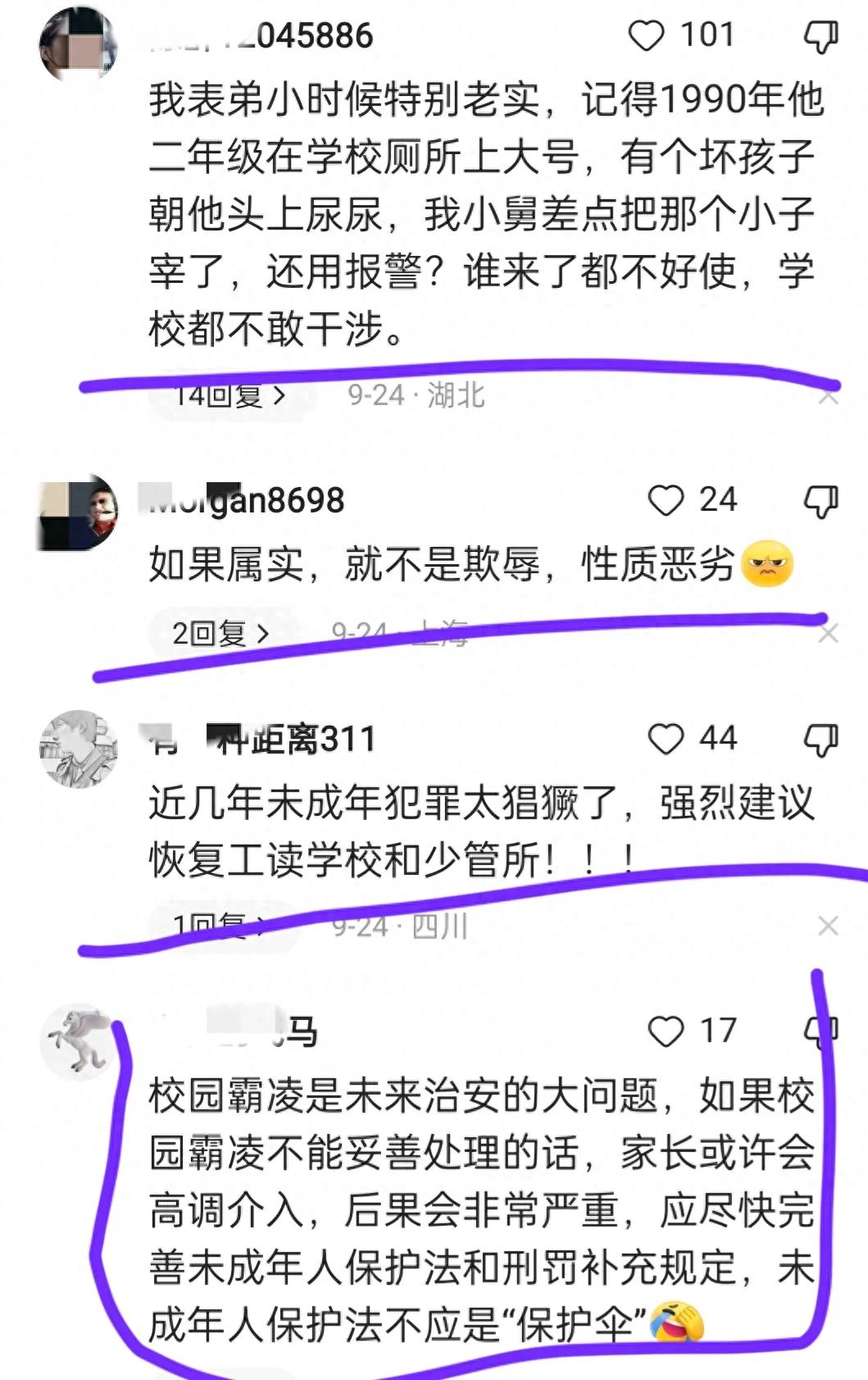 山西被霸凌男孩事件后续,山西大同霸凌男孩事件