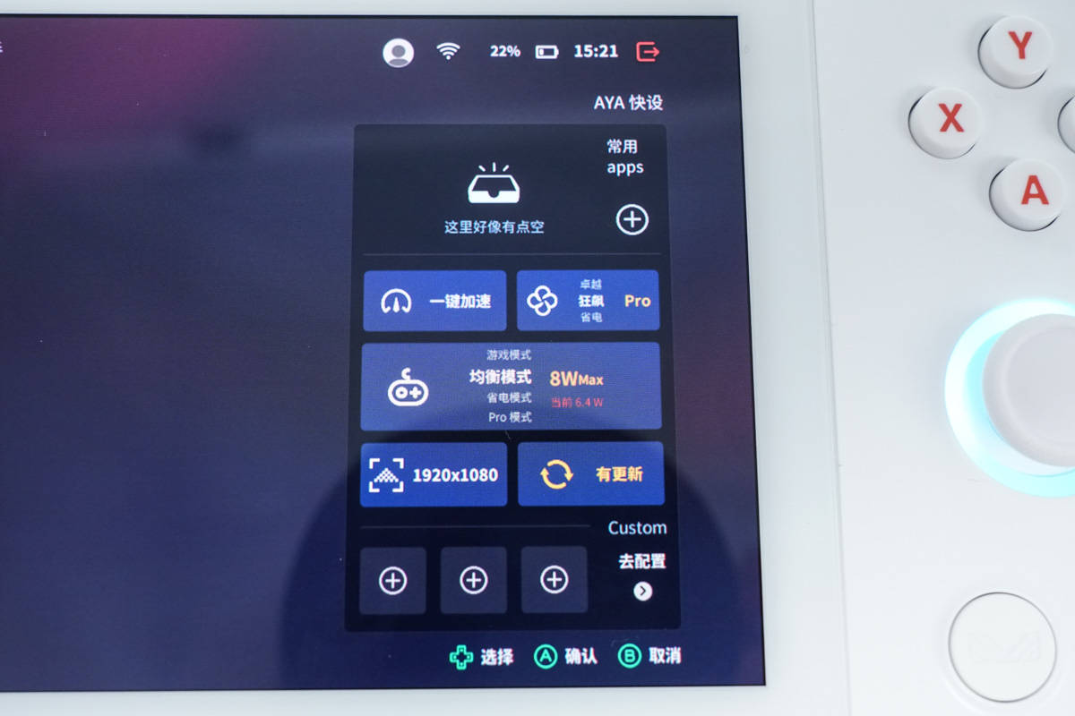 ayaneo掌机测试,ayaair掌机游戏测试