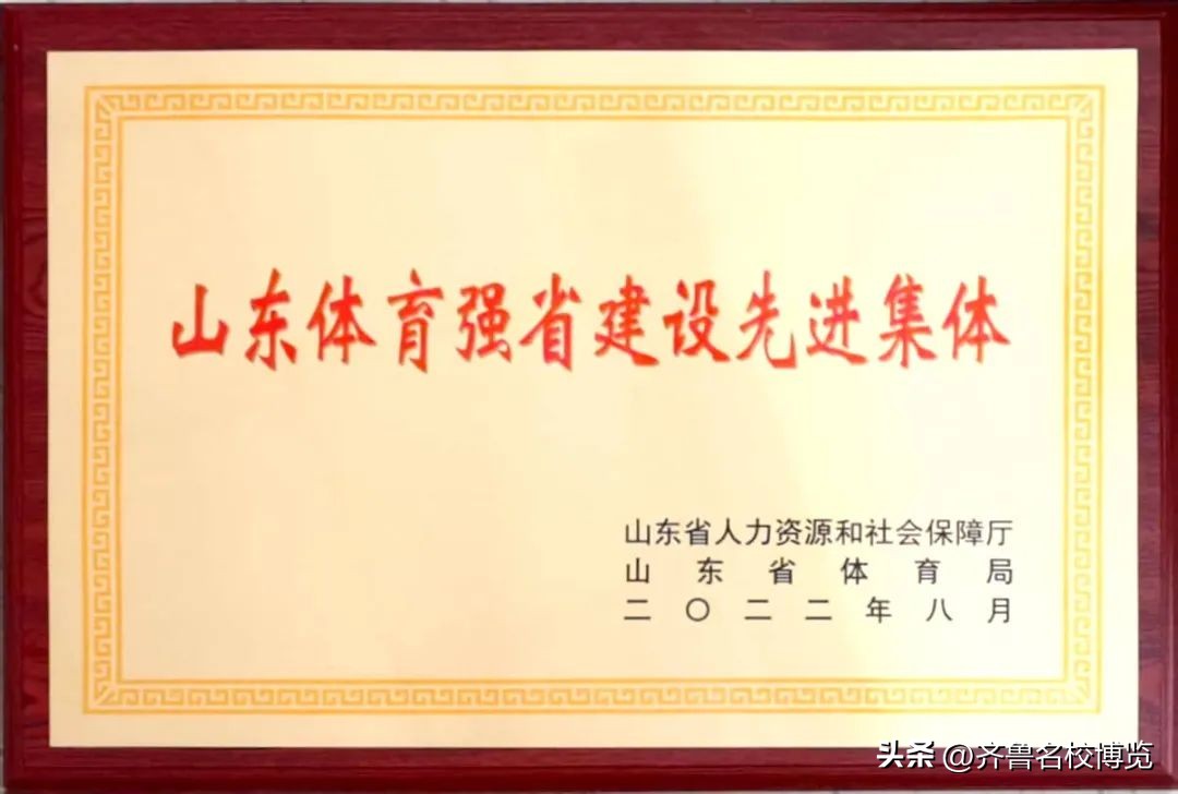 历城二中体育成绩,历城二中山东大学喜报