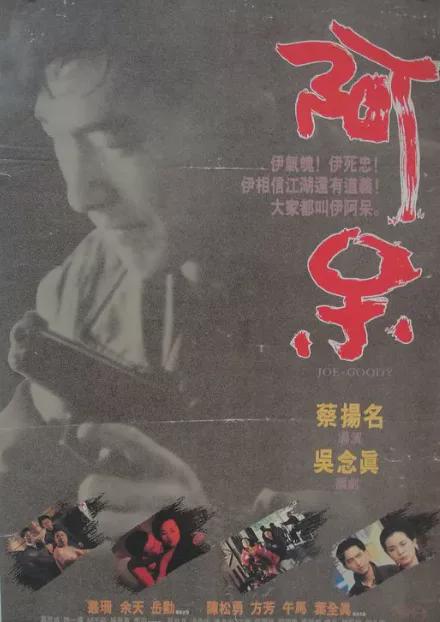 以德服人陈松勇电影完整版,陈松勇方世玉以德服人片段