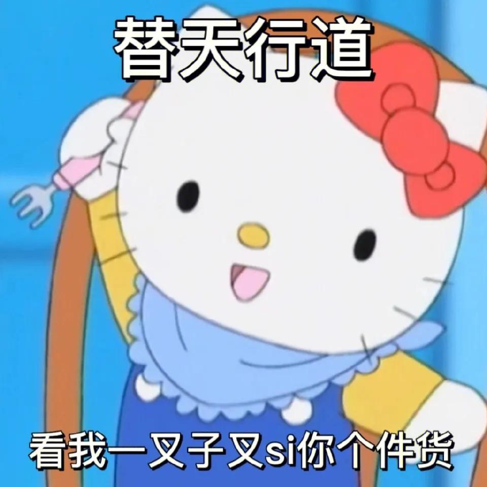 hellokitty表情包大全,hellokitty系列表情包