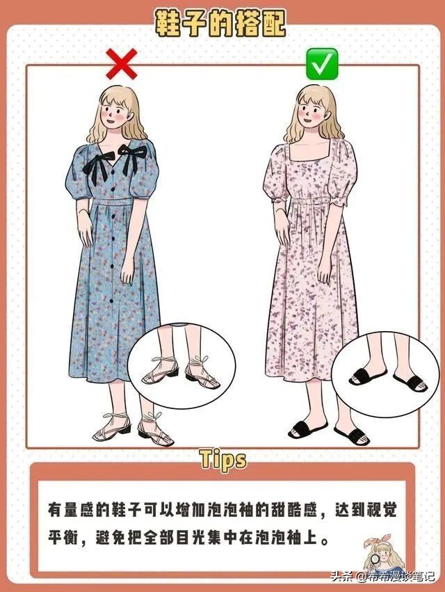 泡泡袖怎么不滑,泡泡袖穿着不舒服怎么改