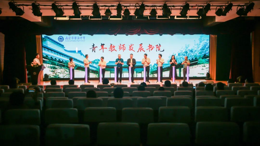 宁海学校教师节,南京市教师节活动