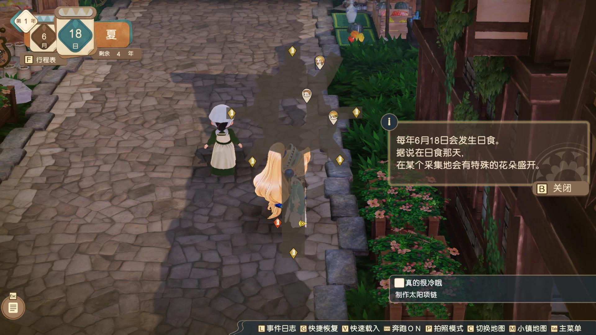 玛莉的炼金工房remake好玩吗,玛莉的炼金工房remake