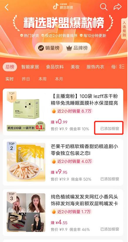 抖音有几万粉丝怎么变现,抖音变现带货视频哪里找